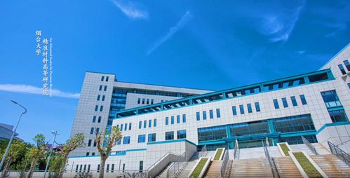 煙臺大學單項科技成果轉讓費突破2000萬元，創新高彰顯創新實力