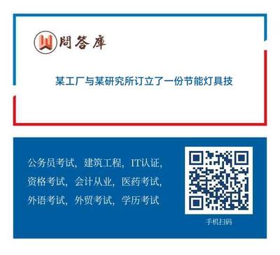 技術(shù)轉(zhuǎn)讓合同中的后續(xù)技術(shù)成果分享機(jī)制探析