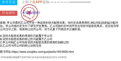 技術秘密成果轉讓權的歸屬與行使規則分析