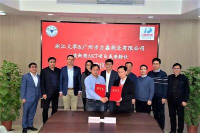 1億元人民幣重磅交易！力鑫藥業拿下浙江大學一類新藥AKT項目獨家開發權